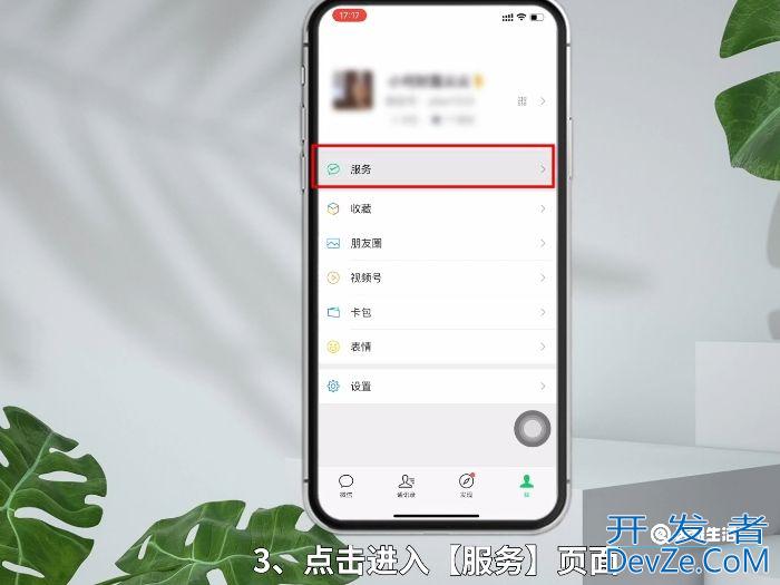 微信添加银行卡怎么操作 微信如何添加银行卡