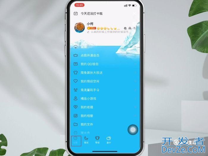 qq开启消息免打扰后还可以收到信息吗 qq开启消息免打扰后还能收到信息吗