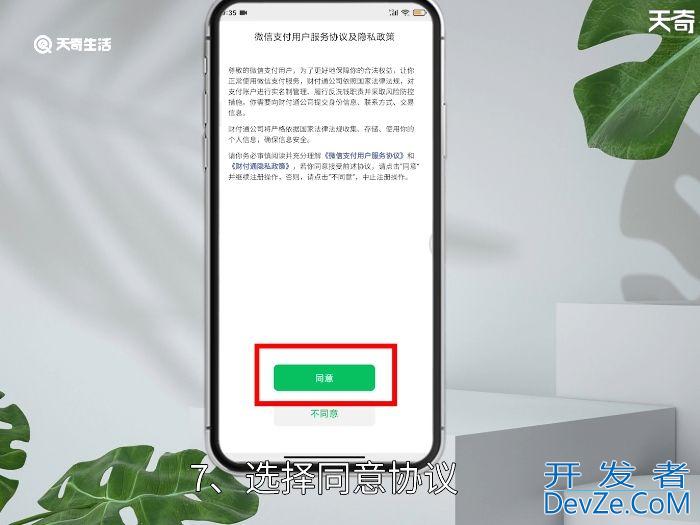 微信安全低需要银行卡怎么办 微信安全低需要银行卡怎么解决