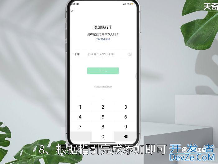 微信安全低需要银行卡怎么办 微信安全低需要银行卡怎么解决