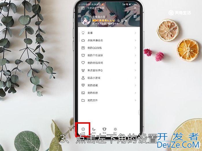 为什么qq我的小世界关不了 怎么关闭qq我的小世界