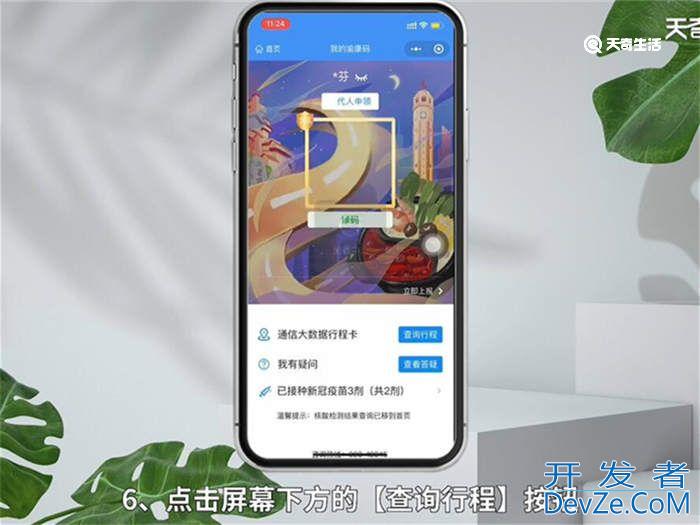 开飞行模式行程码还会变吗 开飞行模式行程码会变吗