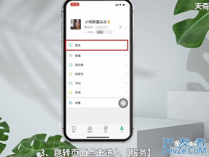 微信零钱通怎么转到银行卡 微信零钱通如何转到银行卡