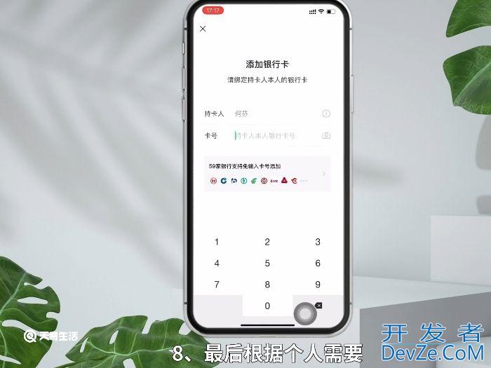 微信添加银行卡怎么操作 微信如何添加银行卡