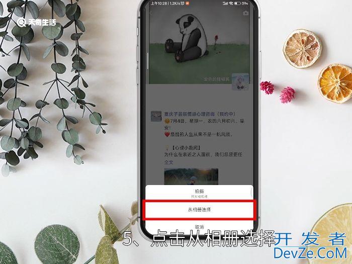 微信制作视频怎么换音乐 微信制作视频如何换音乐