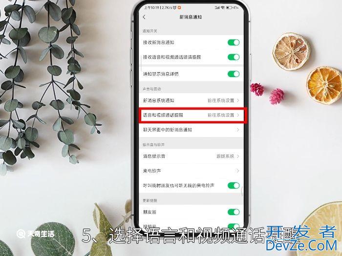 微信的来电铃声怎么取消震动 微信的来电铃声怎么取消震动提示