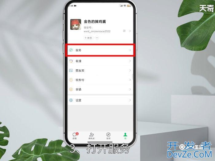 微信安全低需要银行卡怎么办 微信安全低需要银行卡怎么解决