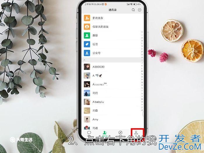 微信的来电铃声怎么取消震动 微信的来电铃声怎么取消震动提示