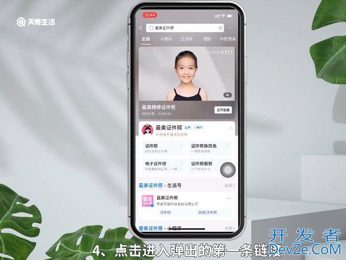 证件照电子版怎么做 证件照电子版照片怎么弄