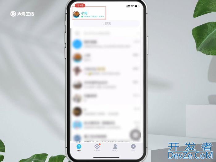 qq开启消息免打扰后还可以收到信息吗 qq开启消息免打扰后还能收到信息吗