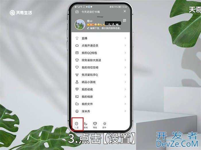 qq个人主页超级qq秀怎么关 怎么关qq个人主页超级qq秀