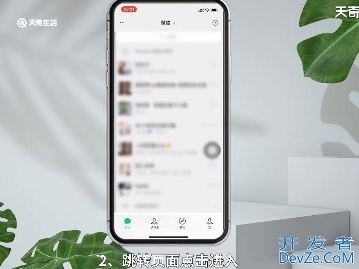 微信标签发朋友圈之后加标签的人看得到吗 微信标签发朋友圈之后加标签的人能看到吗