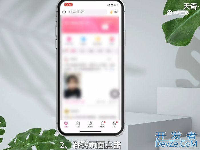 美柚上月经记录错了怎样修改 美柚上月经记录错了怎怎么改