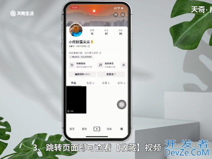 视频收藏后在哪里看 怎么看收藏的视频在哪里