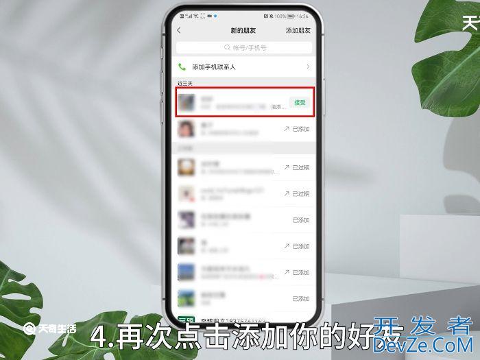 怎么看微信添加好友发来完整的信息 如何看微信添加好友发来完整的信息