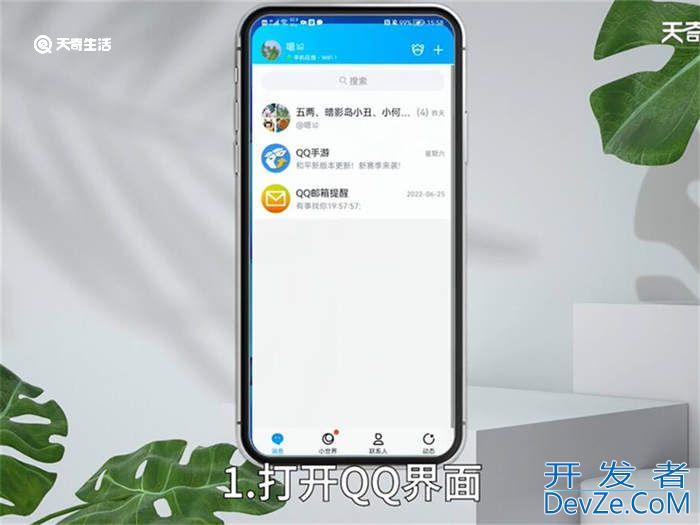 qq个人主页超级qq秀怎么关 怎么关qq个人主页超级qq秀