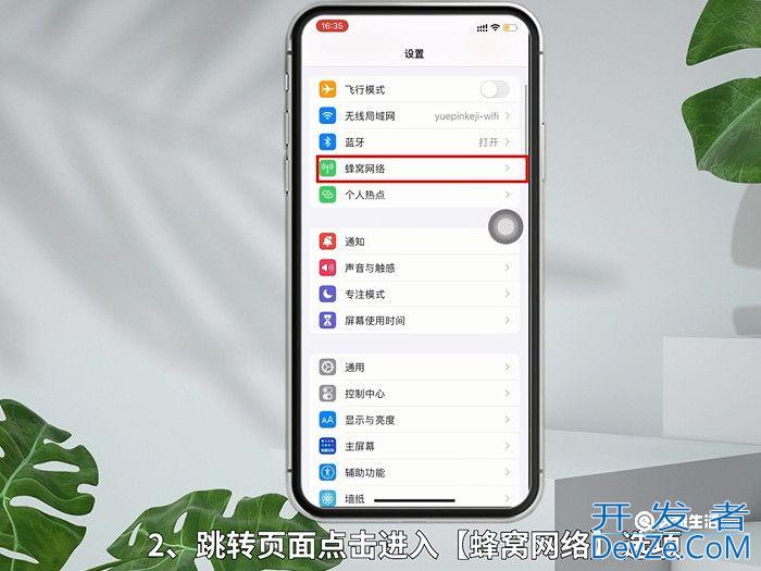 苹果13怎么关闭5G网络 苹果13如何关闭5g网络