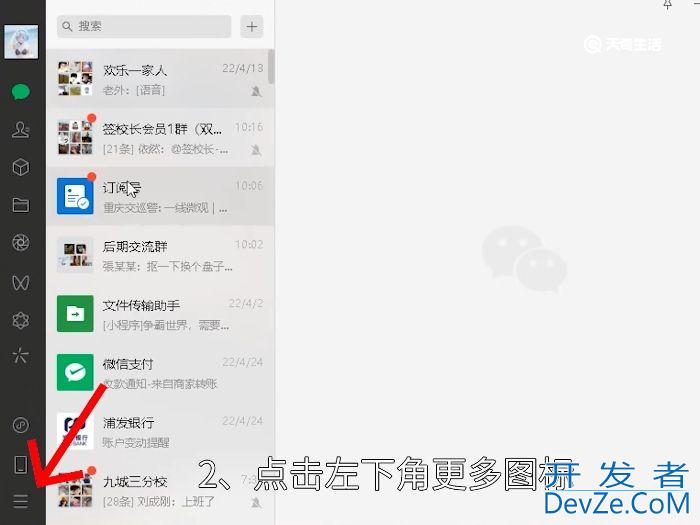 文件默认保存位置无法使用微信无法正常工作 文件默认保存位置无法使用微信无法正常工作怎么办