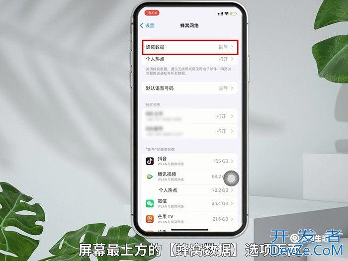 苹果13双卡双待怎么设置 苹果13双卡双待怎么设置主卡副卡