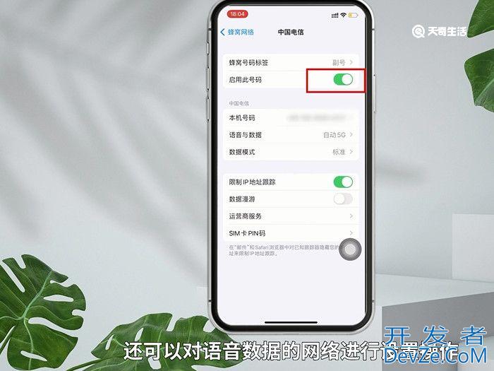 苹果13双卡双待怎么设置 苹果13双卡双待怎么设置主卡副卡