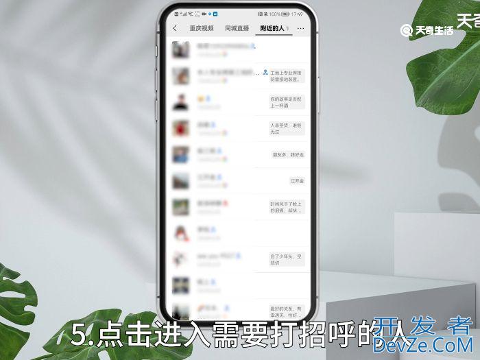 微信怎么打招呼 微信如何打招呼