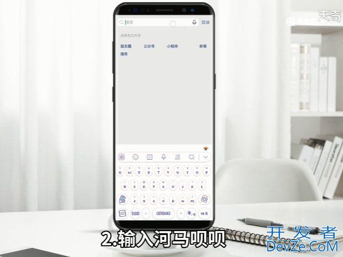 微信里怎么找河马呗呗 微信里打开河马呗呗