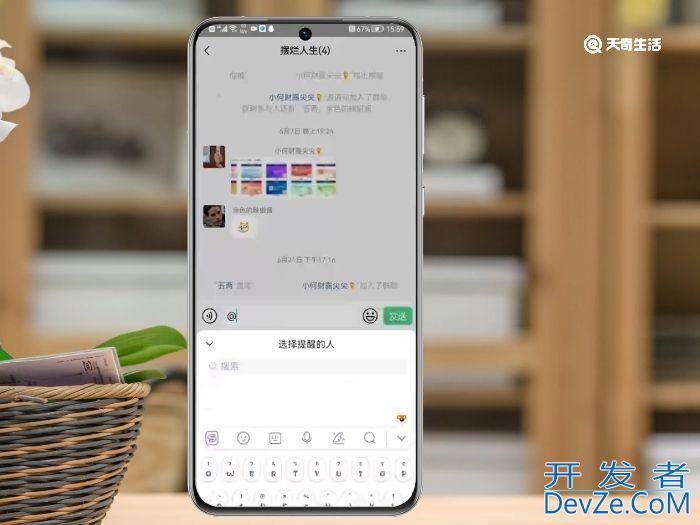 微信怎么 @ 微信如何 @别人