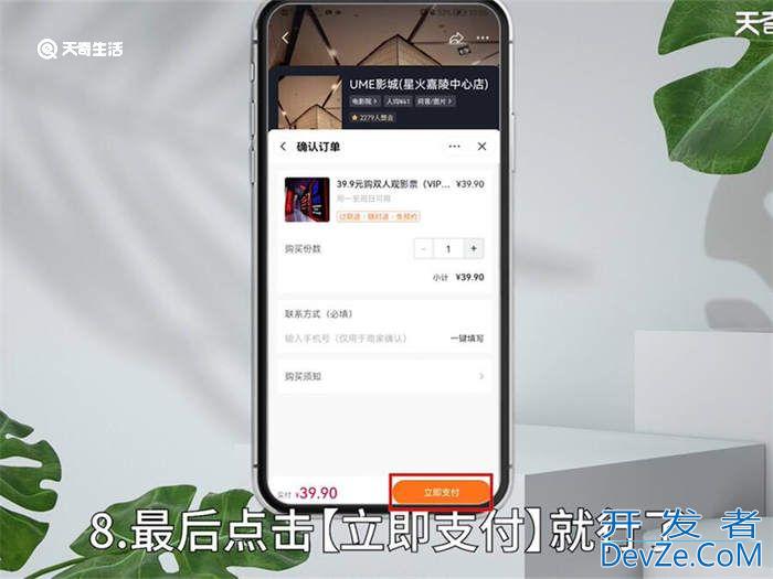 抖音团购的电影票怎么选座 抖音团购的电影票如何选座