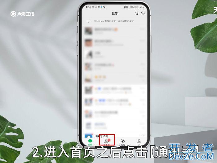 怎么看微信添加好友发来完整的信息 如何看微信添加好友发来完整的信息