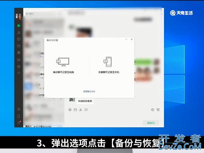 电脑微信备份后能直接看吗 电脑微信备份后可以直接看吗