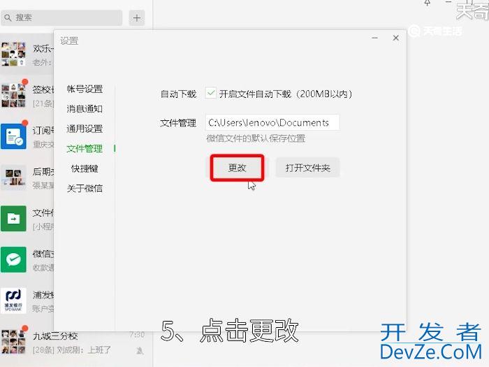 文件默认保存位置无法使用微信无法正常工作 文件默认保存位置无法使用微信无法正常工作怎么办