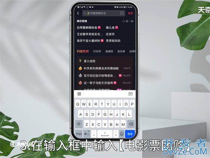 抖音团购的电影票怎么选座 抖音团购的电影票如何选座