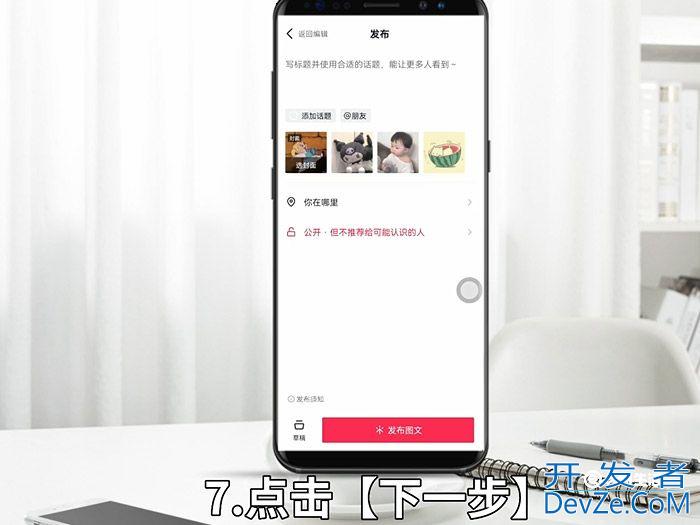 抖音怎么制作手动翻照片 抖音如何制作手动翻照片