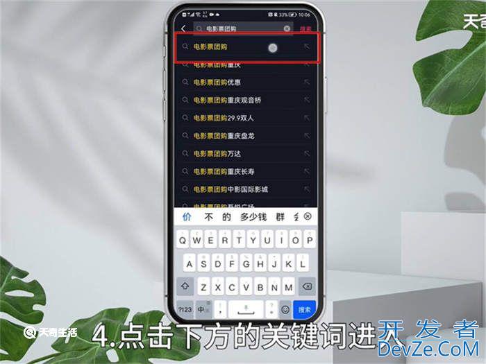 抖音团购的电影票怎么选座 抖音团购的电影票如何选座