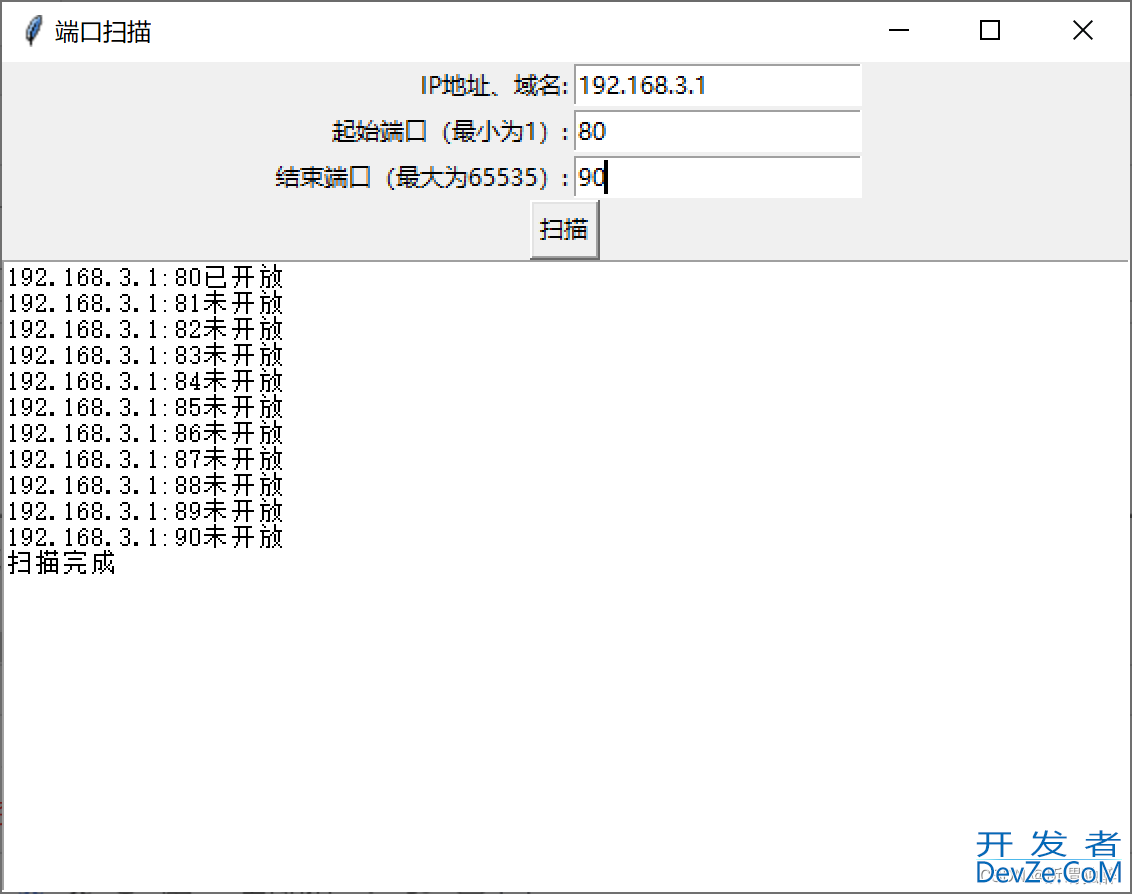 Python利用tkinter和socket实现端口扫描