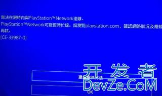 ps4怎么连接电脑 ps4是什么东西