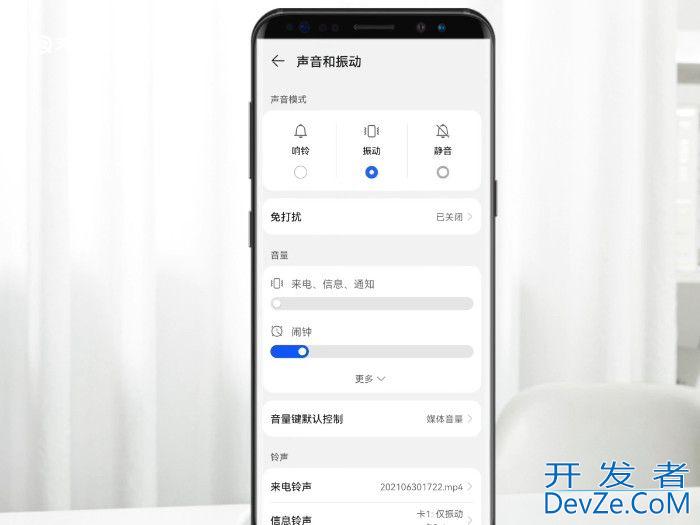 华为手机振动怎么不振了 怎么开华为手机振动