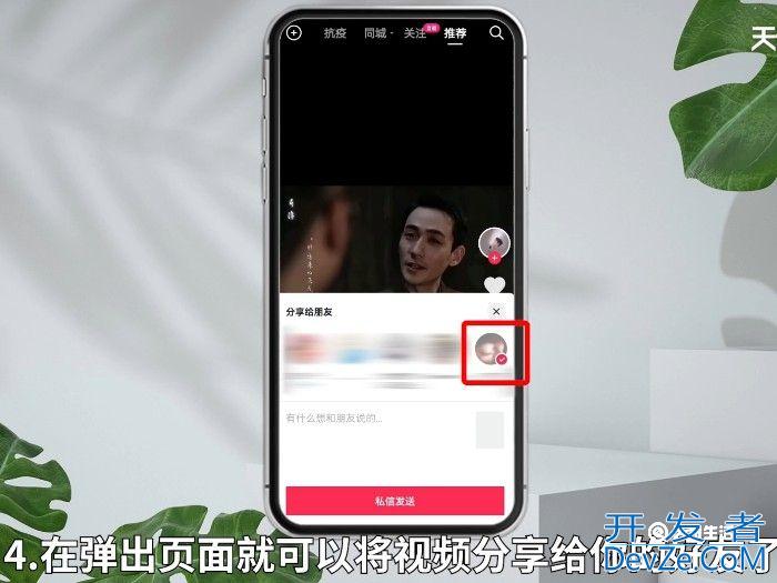 怎么转发别人的抖音视频 如何转发别人的抖音视频