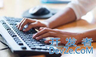 del键是什么意思 del键的解释