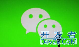 微信可以定时发消息吗 微信可以定时发消息的教程