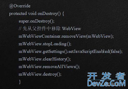 Android webView加载数据时内存溢出问题及解决