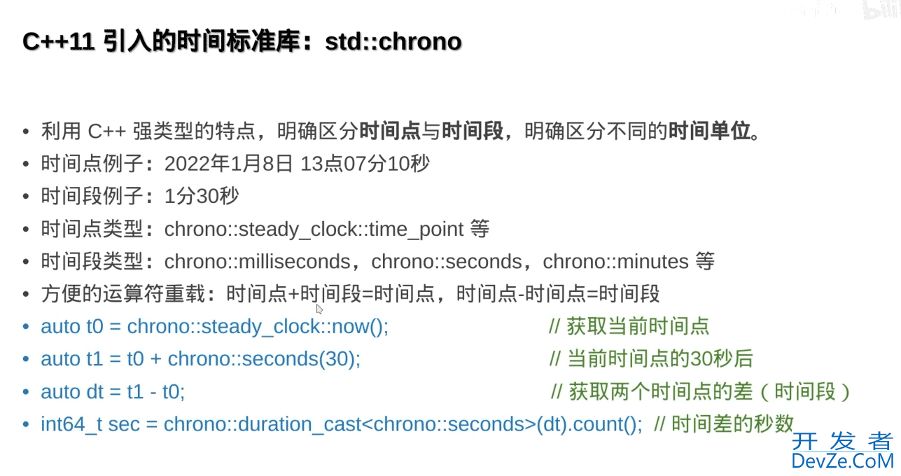 C++日期和时间编程小结