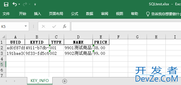 Python实现SqlServer查询结果并写入多个Sheet页的方法详解