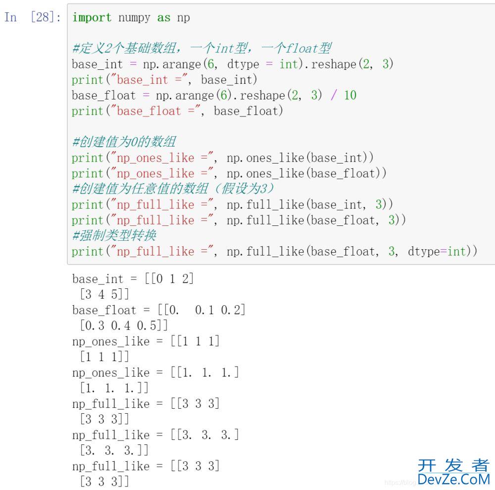 Python创建相同值数组/列表的两种方法