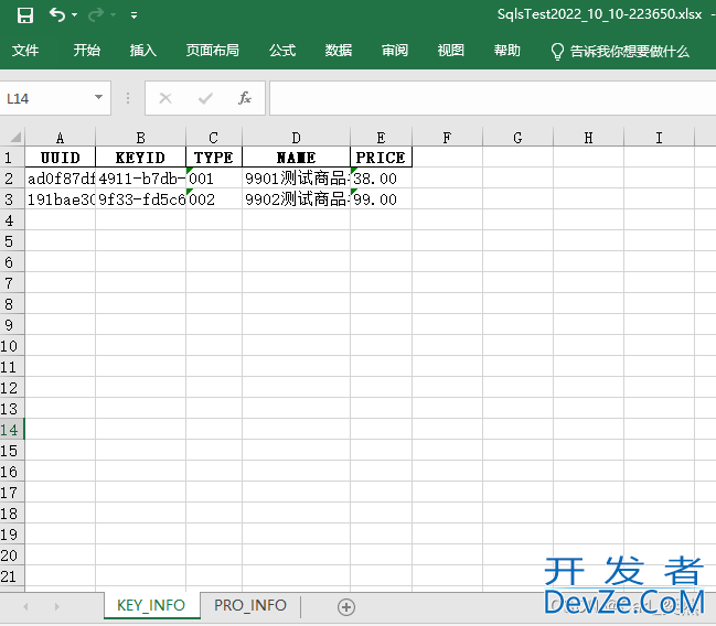 Python实现SqlServer查询结果并写入多个Sheet页的方法详解