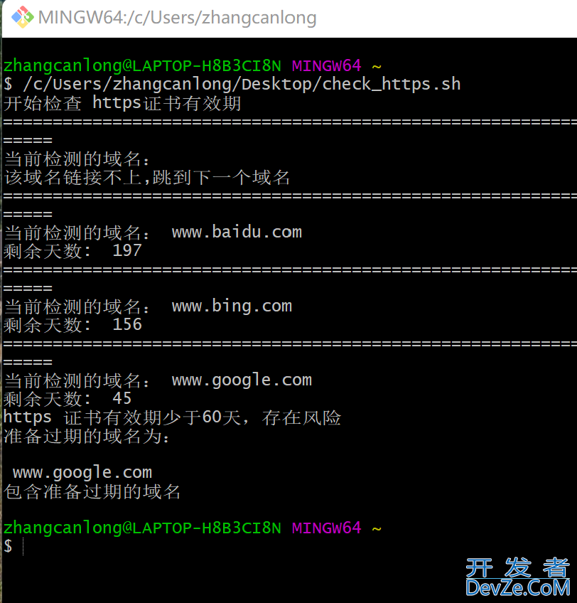 shell脚本检查域名证书是否过期的流程分析