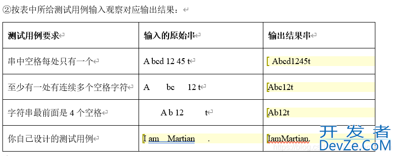 C语言删除输入字符串中的空格示例代码