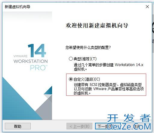 在VMware虚拟机里安装Linux操作系统