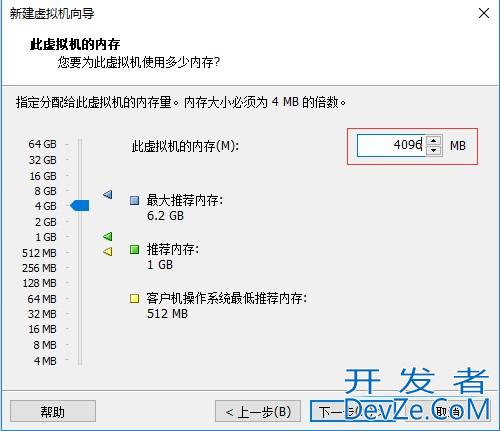 在VMware虚拟机里安装Linux操作系统