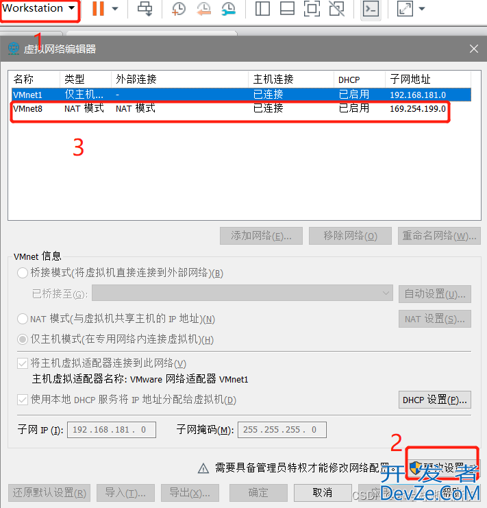 centos7修改网卡后无法上网问题解决过程